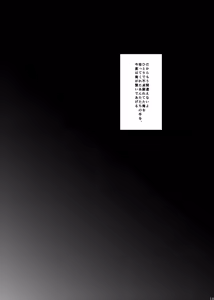 Page 17 of おまえのものにして - preview thumbnail