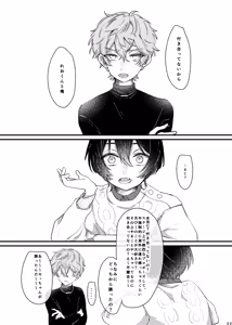 Page 21 of おまえのものにして - preview thumbnail