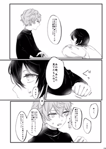 Page 23 of おまえのものにして - preview thumbnail