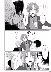 Page 31 of おまえのものにして - preview thumbnail
