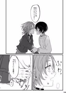 Page 33 of おまえのものにして - preview thumbnail