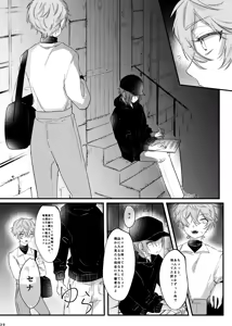 Page 38 of おまえのものにして - preview thumbnail