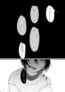 Page 40 of おまえのものにして - preview thumbnail