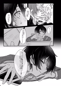 Page 4 of おまえのものにして - preview thumbnail