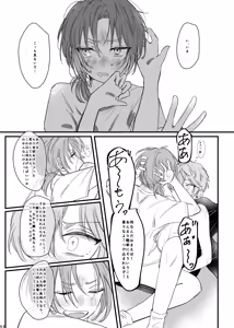 Page 54 of おまえのものにして - preview thumbnail