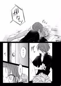 Page 7 of おまえのものにして - preview thumbnail