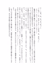 Page 112 of 騎翔天使メイ - preview thumbnail