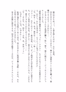 Page 137 of 騎翔天使メイ - preview thumbnail