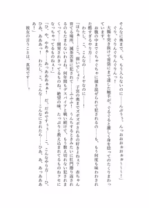 Page 142 of 騎翔天使メイ - preview thumbnail