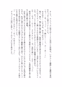 Page 15 of 騎翔天使メイ - preview thumbnail