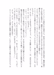 Page 154 of 騎翔天使メイ - preview thumbnail