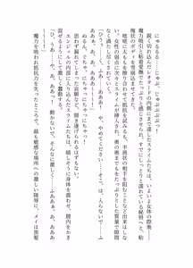 Page 20 of 騎翔天使メイ - preview thumbnail