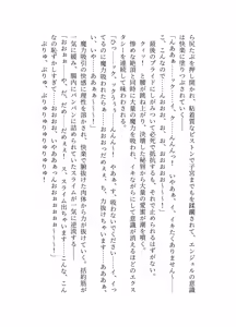 Page 25 of 騎翔天使メイ - preview thumbnail