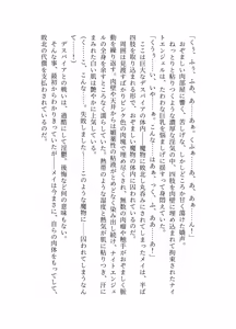 Page 29 of 騎翔天使メイ - preview thumbnail