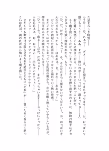 Page 34 of 騎翔天使メイ - preview thumbnail