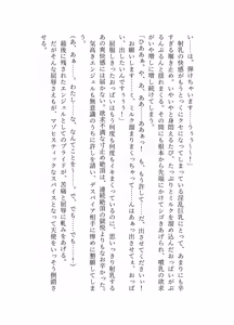 Page 40 of 騎翔天使メイ - preview thumbnail