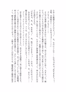 Page 48 of 騎翔天使メイ - preview thumbnail