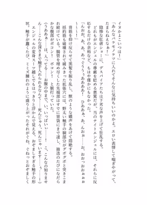 Page 53 of 騎翔天使メイ - preview thumbnail