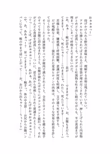 Page 55 of 騎翔天使メイ - preview thumbnail