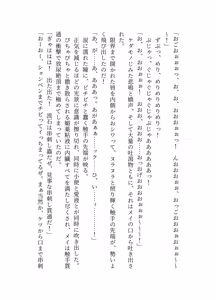 Page 56 of 騎翔天使メイ - preview thumbnail