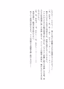 Page 58 of 騎翔天使メイ - preview thumbnail