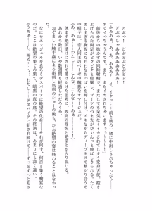 Page 62 of 騎翔天使メイ - preview thumbnail