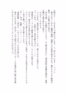 Page 63 of 騎翔天使メイ - preview thumbnail