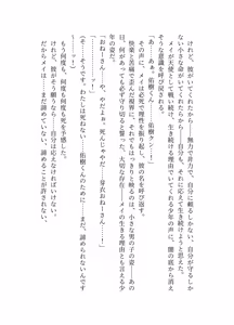 Page 64 of 騎翔天使メイ - preview thumbnail