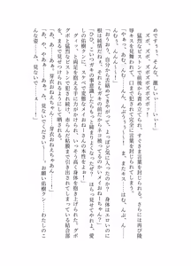 Page 68 of 騎翔天使メイ - preview thumbnail