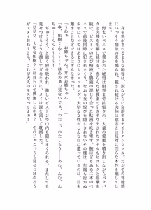 Page 69 of 騎翔天使メイ - preview thumbnail