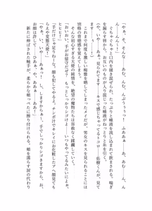 Page 70 of 騎翔天使メイ - preview thumbnail
