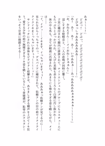 Page 73 of 騎翔天使メイ - preview thumbnail