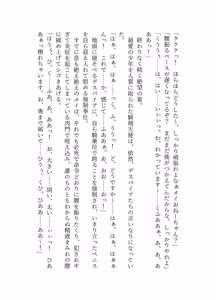 Page 75 of 騎翔天使メイ - preview thumbnail