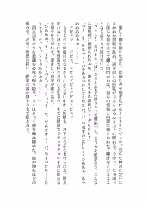 Page 76 of 騎翔天使メイ - preview thumbnail
