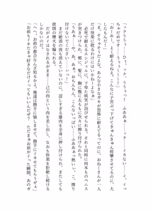Page 77 of 騎翔天使メイ - preview thumbnail