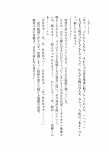 Page 89 of 騎翔天使メイ - preview thumbnail