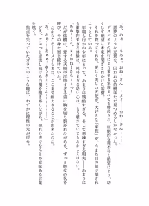Page 91 of 騎翔天使メイ - preview thumbnail