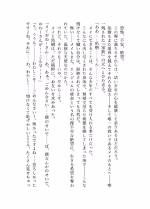 Page 93 of 騎翔天使メイ - preview thumbnail