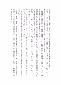 Page 96 of 騎翔天使メイ - preview thumbnail