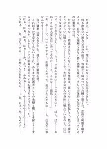 Page 97 of 騎翔天使メイ - preview thumbnail