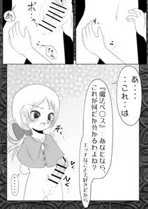 Page 3 of Majo no Seikatsu wo Nozoite Miyou -Third Diary- - preview thumbnail