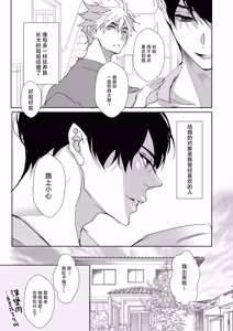Page 3 of 俺の義兄は雌乳 - preview thumbnail