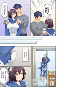 Page 247 of Mukuchi na Kanojo no Seikantai ~Koe wa Dasanai kedo Karada wa Shoujiki da ne, Zubunure da yo 16-30 - preview thumbnail