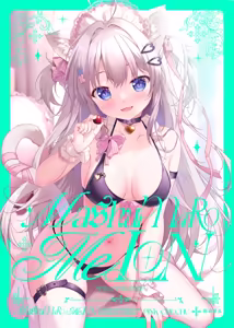 マシュマロメロン - hentai manga cover image