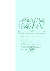 Page 2 of マシュマロメロン - preview thumbnail