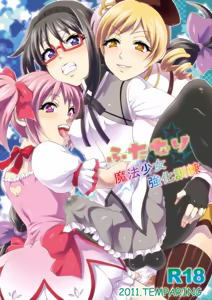 Futanari Mahou Shoujo Kyouka Kunren — hentai manga cover on Fhentai