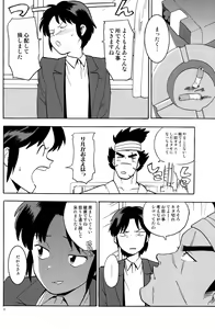 Page 10 of Tadamono de nai! - preview thumbnail