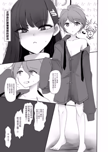 Page 4 of Chicchaku Natta Sensei ga Rio ni Osowareru Hon | 變小的老師被莉音的本子 - preview thumbnail
