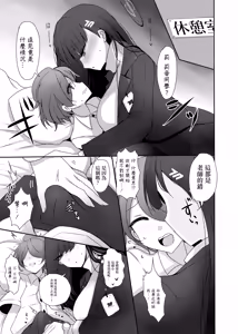 Page 8 of Chicchaku Natta Sensei ga Rio ni Osowareru Hon | 變小的老師被莉音的本子 - preview thumbnail