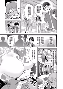 Dekkai  Gal no Ongaeshi  | 超大隻辣妹的報恩 - hentai manga cover image